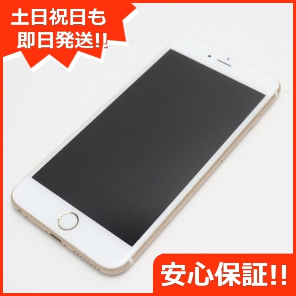 早割クーポン！ iPhone6S SIMフリー 良品中古 PLUS 土日祝発送OK あす