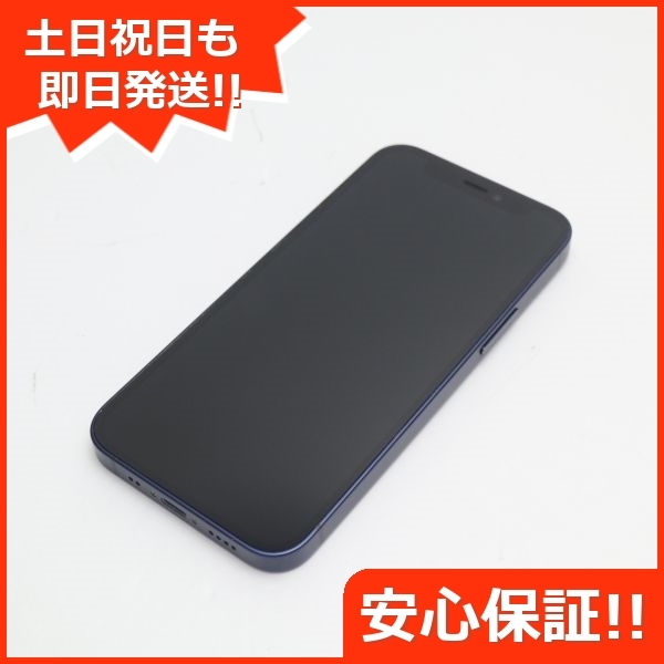 正規取扱店 エコスタ美品 SIMフリー iPhone12 mini 128GB ブルー 即日