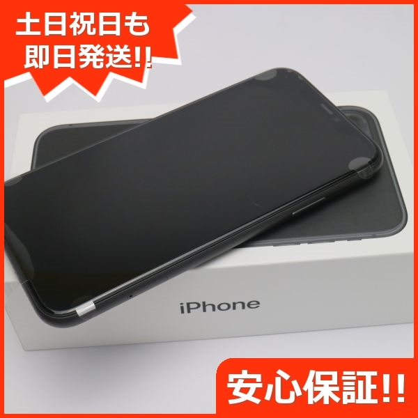 新品未使用 SIMフリー iPhone 11 64GB ブラック スマホ 本体 白ロム
