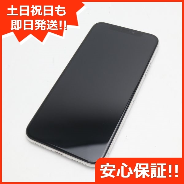 最新品在庫 iPhone X 256GB 中古スマホ 白ロム Apple au MQC12J/A