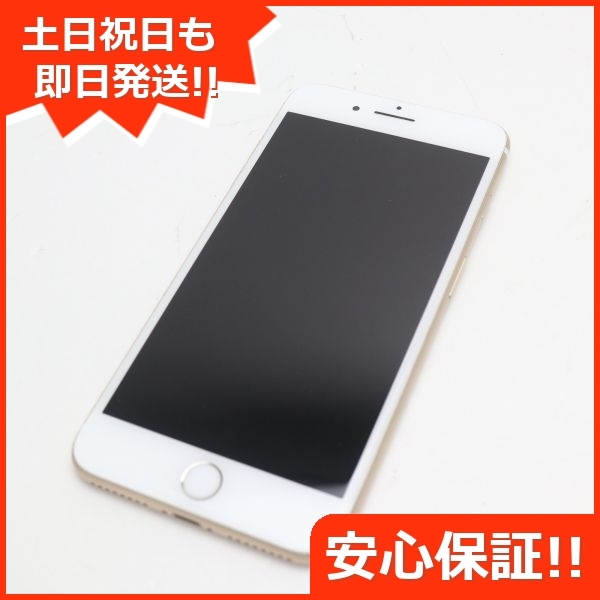 高級感 超美品 SIMフリー iPhone7 PLUS 256GB ゴールド 即日発送