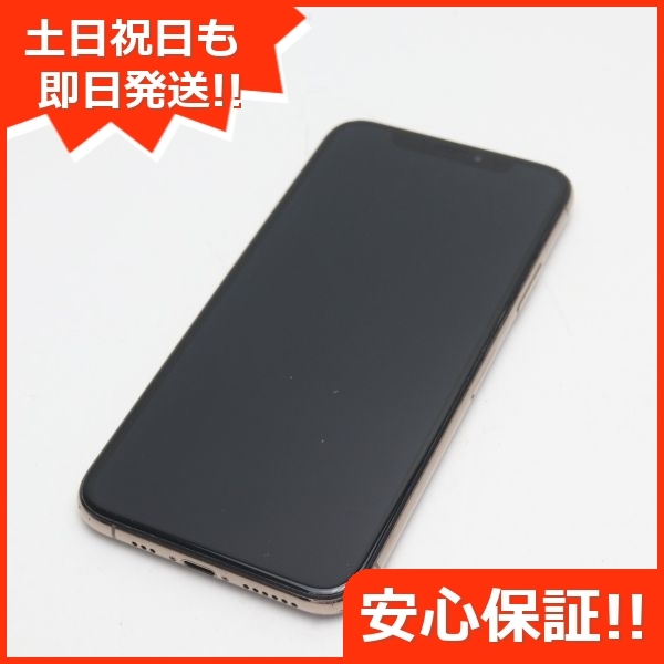 美品 SIMフリー iPhoneXS 512GB ゴールド スマホ 白ロム 中古 美品 SIMフリー iPhoneXS 512GB ゴールド スマホ 白ロム 中古