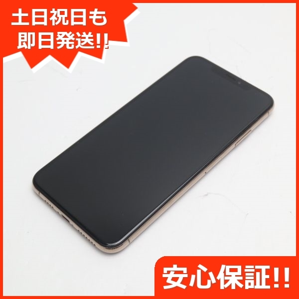 美品 SIMフリー iPhoneXS MAX 256GB ゴールド スマホ 白ロム 即日発送