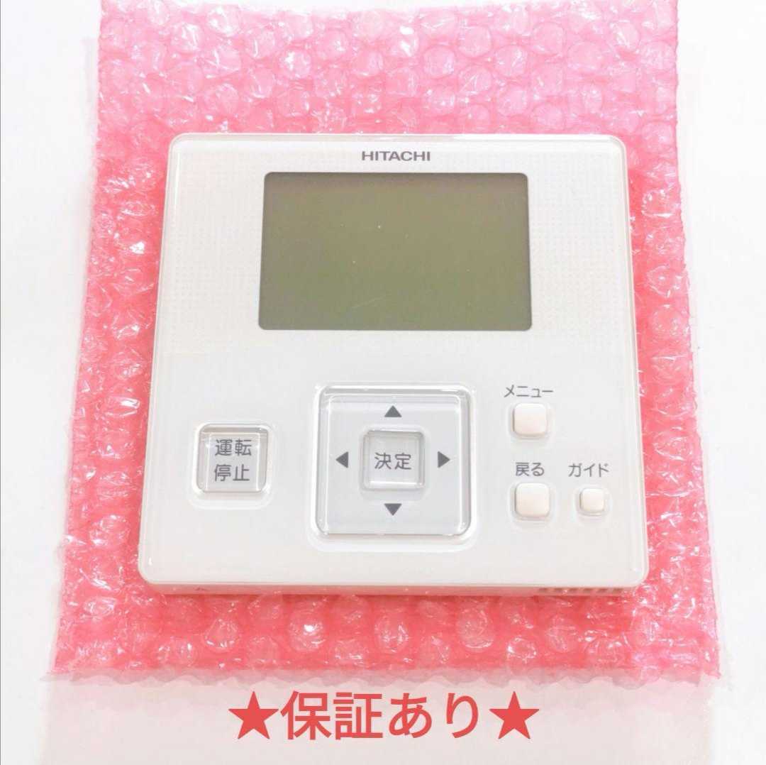 25 HITACHI　日立　ヒタチ　PC-ARF 業務　エアコン　リモコン_画像1