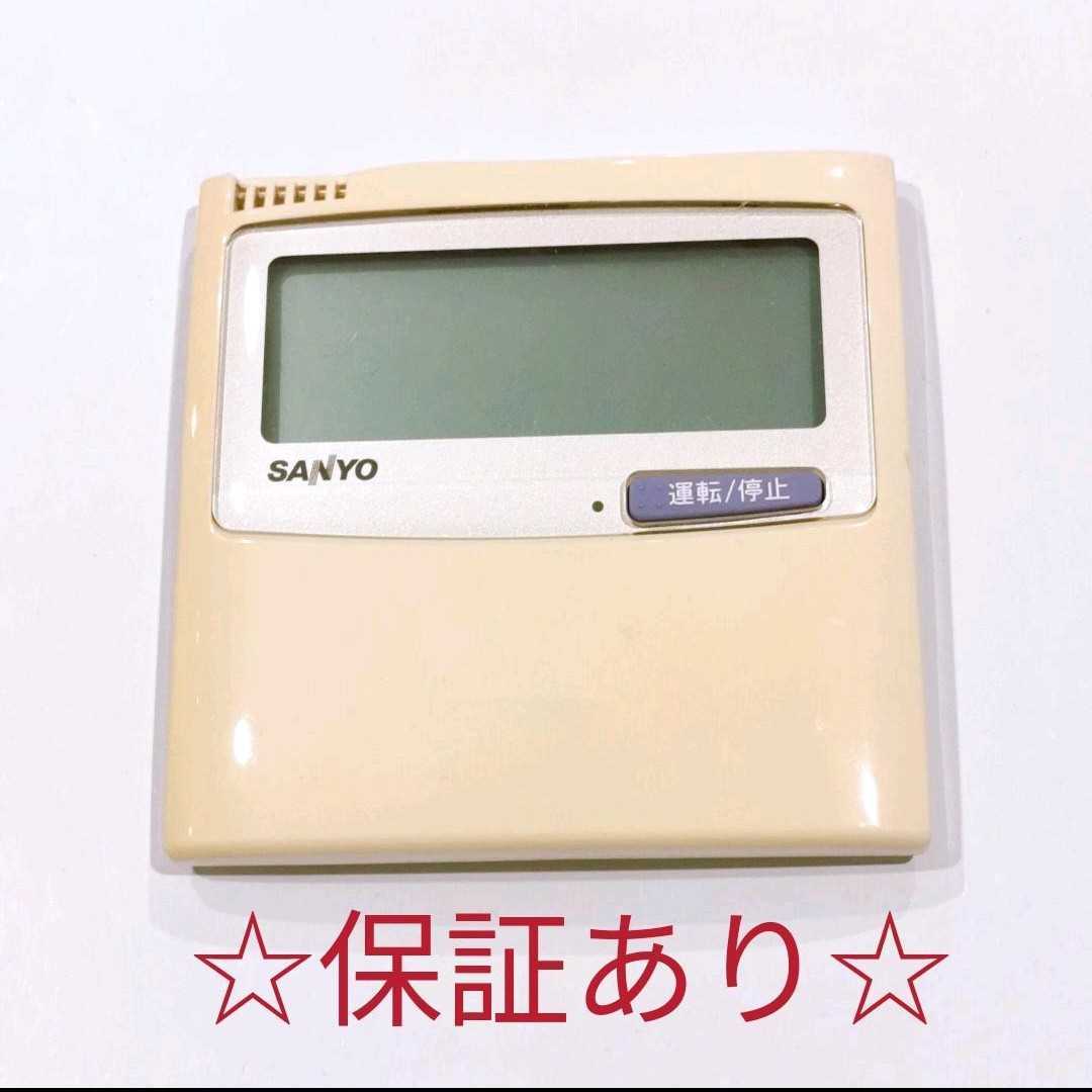 1830 SANYO　サンヨー　RCS-SH80B　エアコン　リモコン　業務