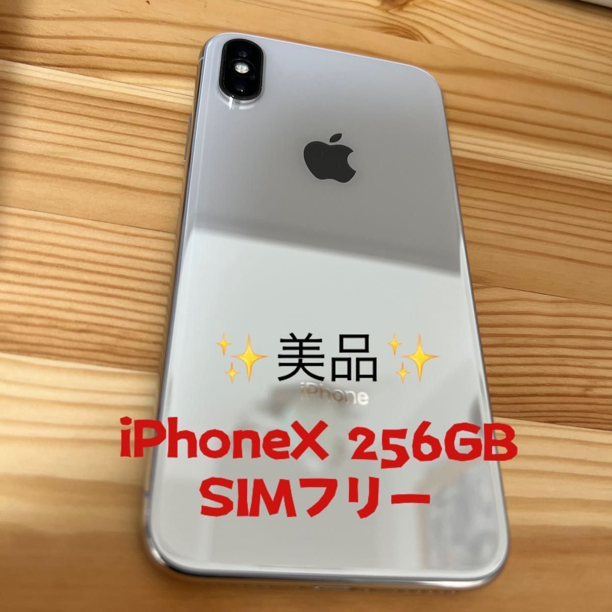 iPhoneX 256gb シルバー SIMロックあり docomo 83% スマートフォン 