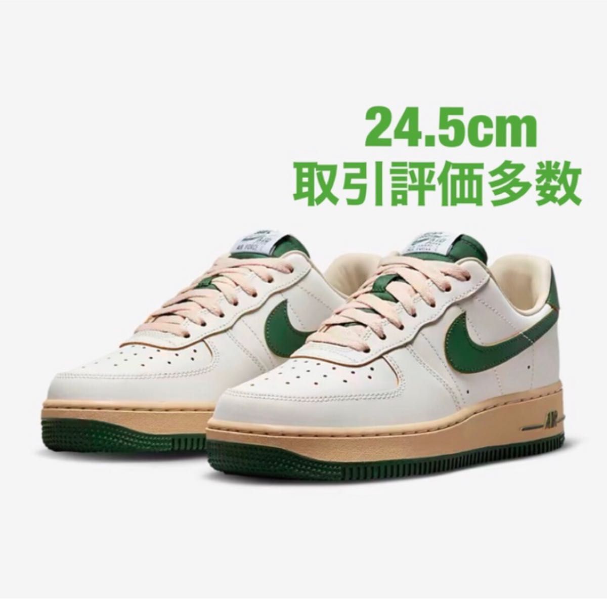 24.5cm NIKE W AIR FORCE 1 '07 LV8 ナイキ ウィメンズ エアフォース1 モスリン ゴージグリーン