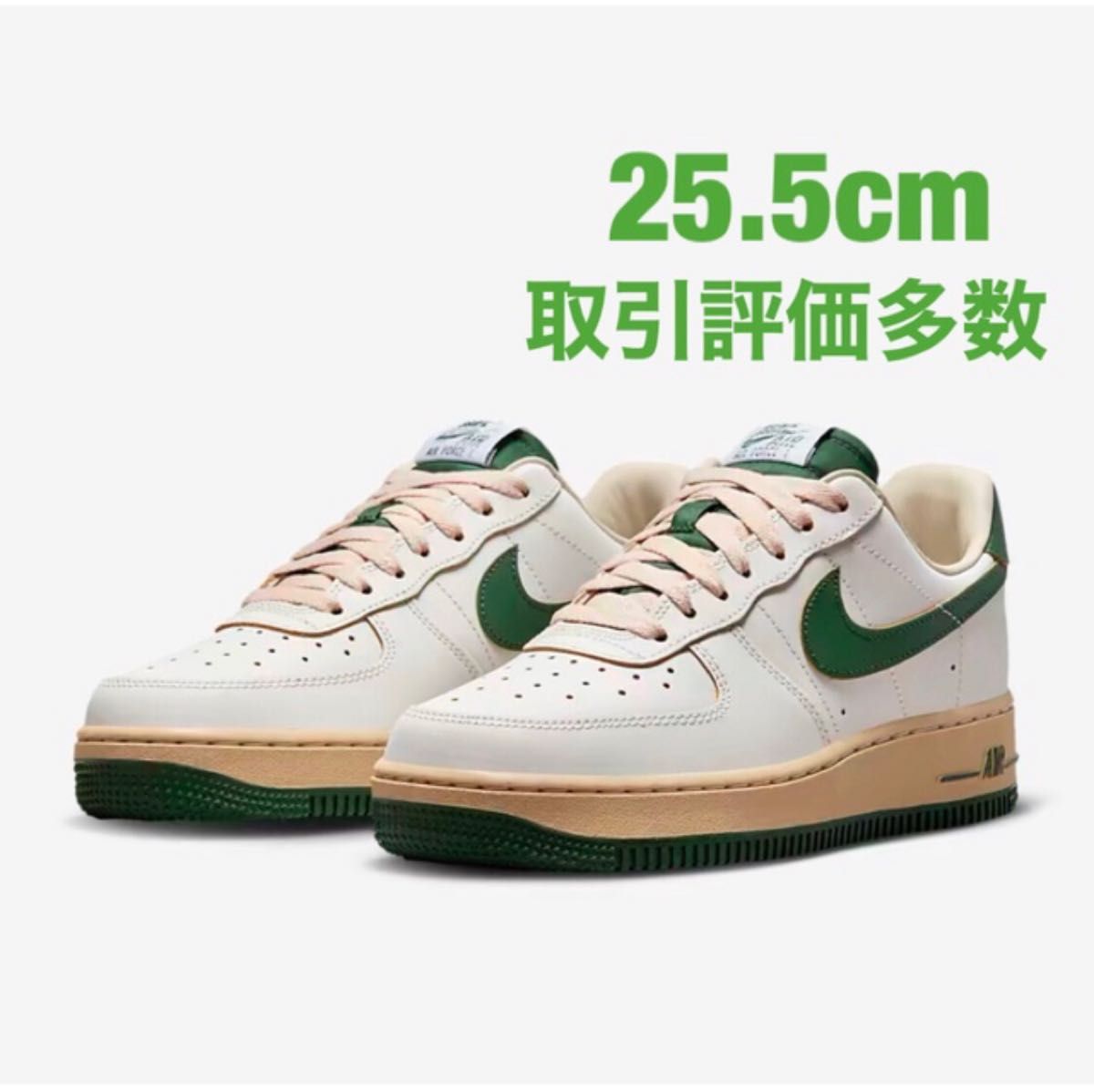 25.5cm NIKE W AIR FORCE 1 '07 LV8 ナイキ ウィメンズ エアフォース1 モスリン ゴージグリーン