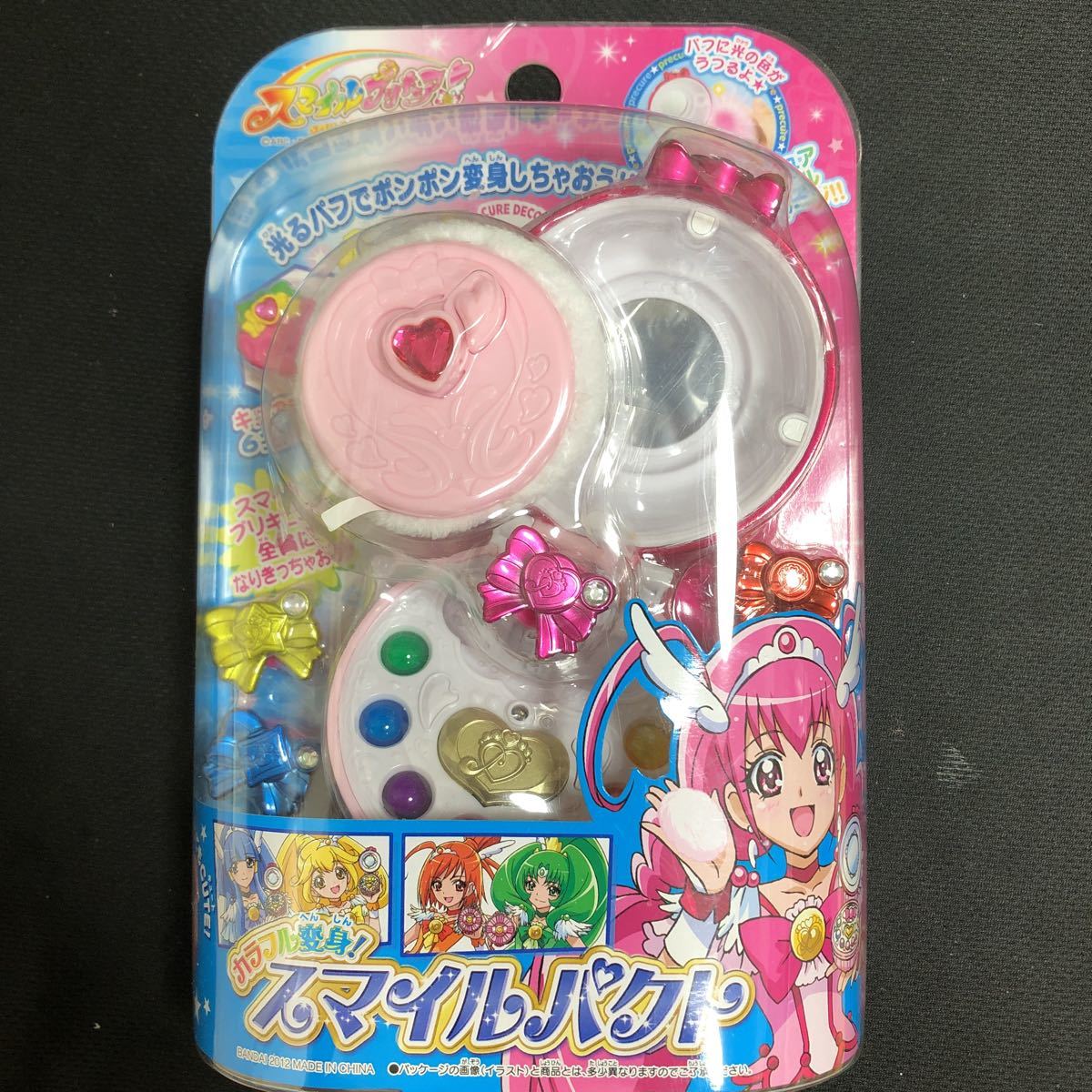 スマイルプリキュア カラフル変身 スマイルパクト新品未開封_画像1