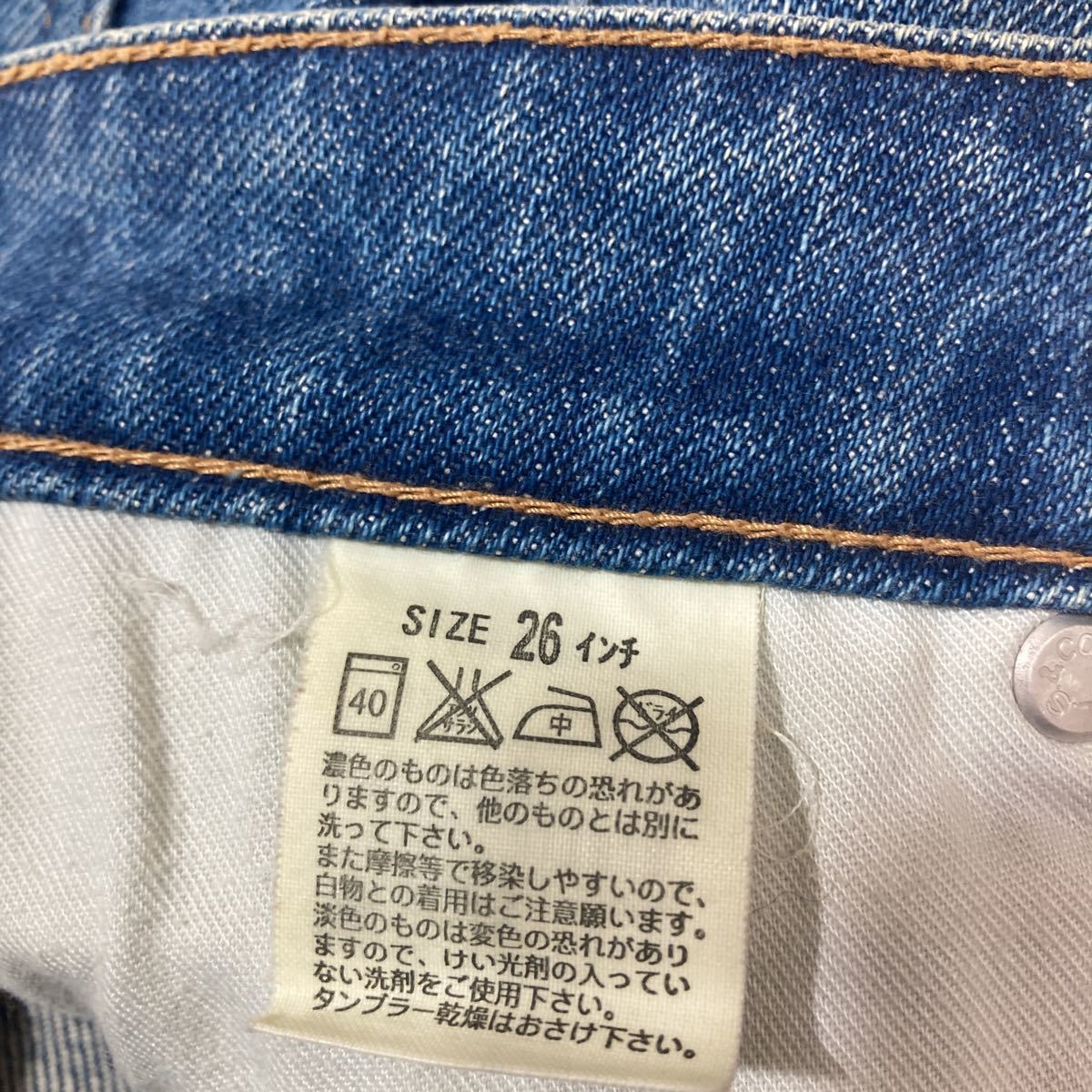 YY リーバイス Levi's Perfect Body ストレッチ デニムパンツ ブーツ