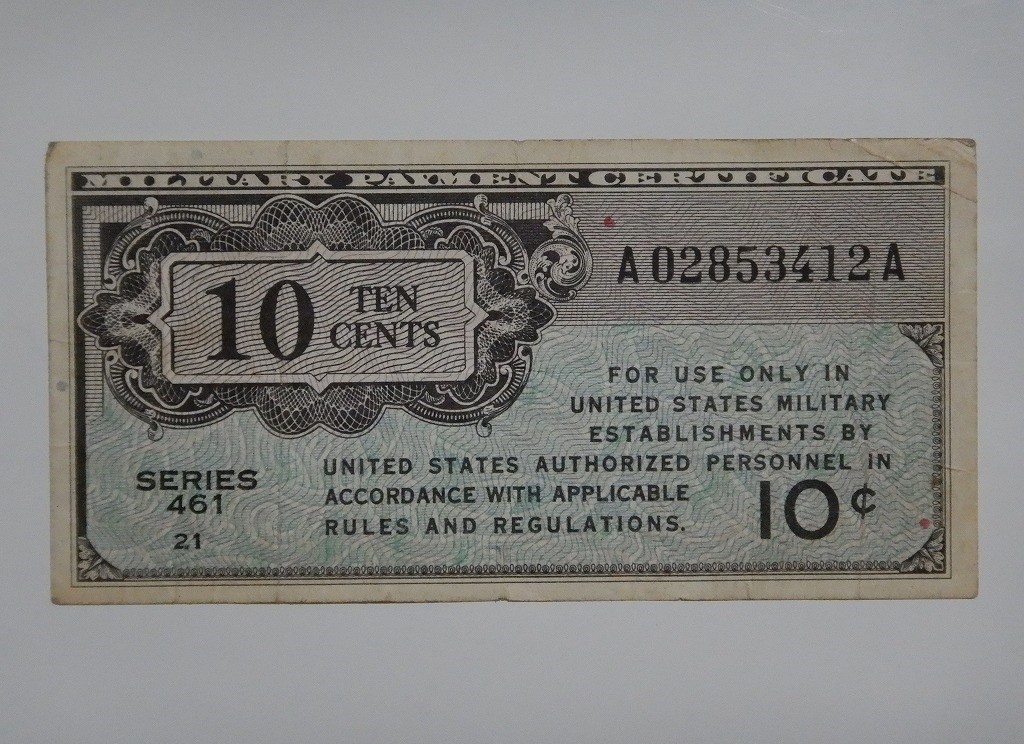 アメリカ軍票『TEN CENTS (10cents)』SERIES461 21 [A02853412A] 〔管理番号:st-15〕10￠ UNITED STATES MILITARY 紙幣 10セント _画像1