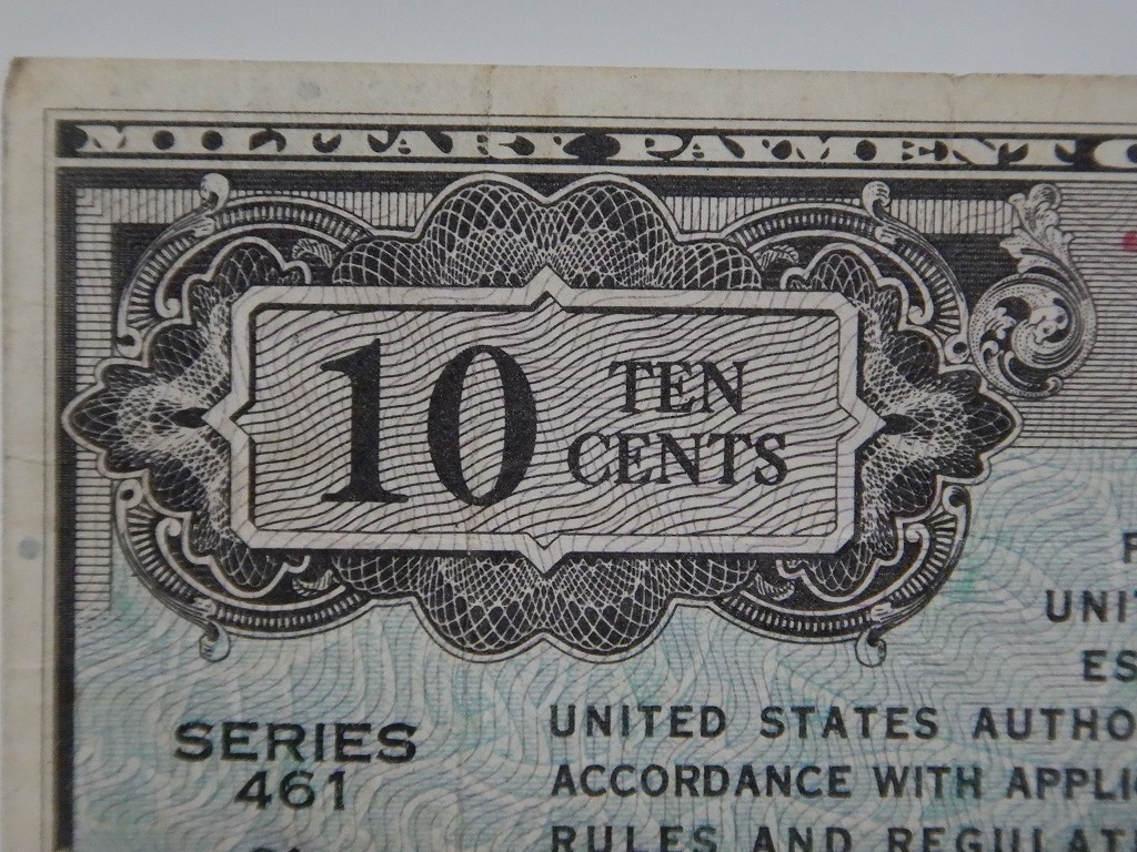 アメリカ軍票『TEN CENTS (10cents)』SERIES461 21 [A02853412A] 〔管理番号:st-15〕10￠ UNITED STATES MILITARY 紙幣 10セント _画像2