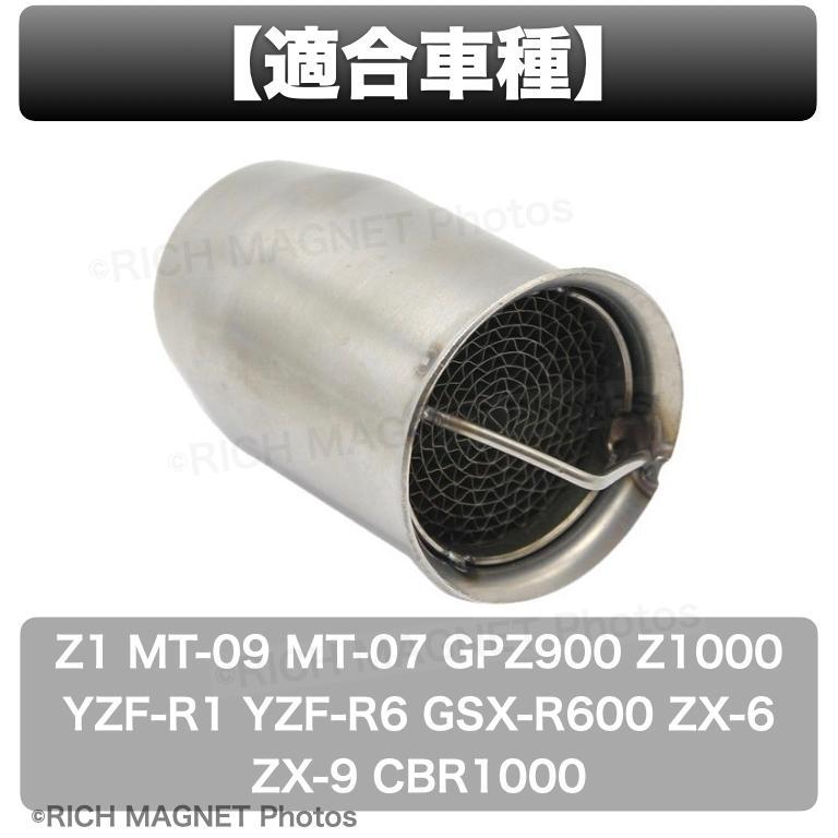 インナー サイレンサー 50.8mm 触媒型 汎用 消音 強化 ステンレス バッフル マフラー バイク Z1 MT-09 MT-07 GPZ900 Z1000 YZF-R1_画像10