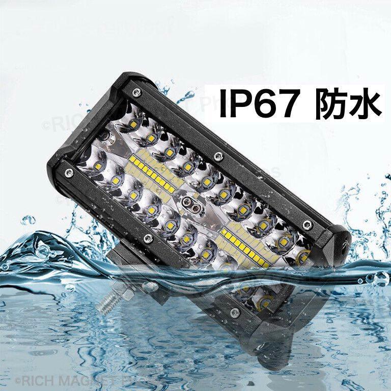 LED ワークライト 作業灯 12V/24V 120w 240w 防水 デッキライト 投光器 前照灯 集魚灯 照明 トラック 2個 インボイス対応_画像6