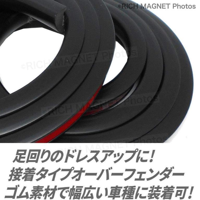 オーバー フェンダー 1.5m 2本 出幅 9mm モール アーチ ゴム 汎用 黒 ブラック ハミタイ 両面テープ付き インボイス対応の画像5
