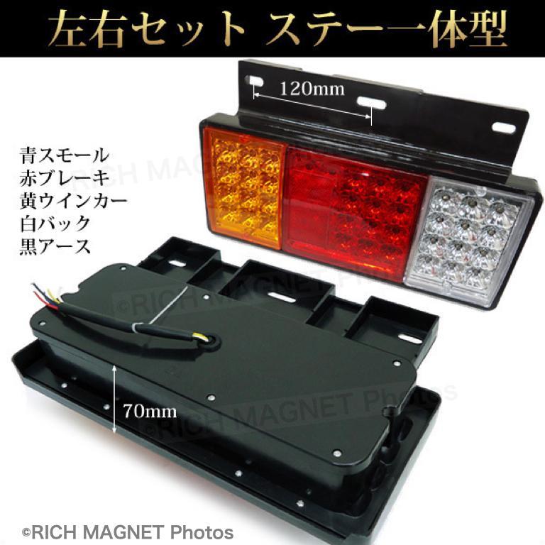 トラック テールランプ 44LED 反射板 付 左右セット 24V ウインカー ブレーキ バックライト 88発 キャンター 2個 リフレクターの画像3