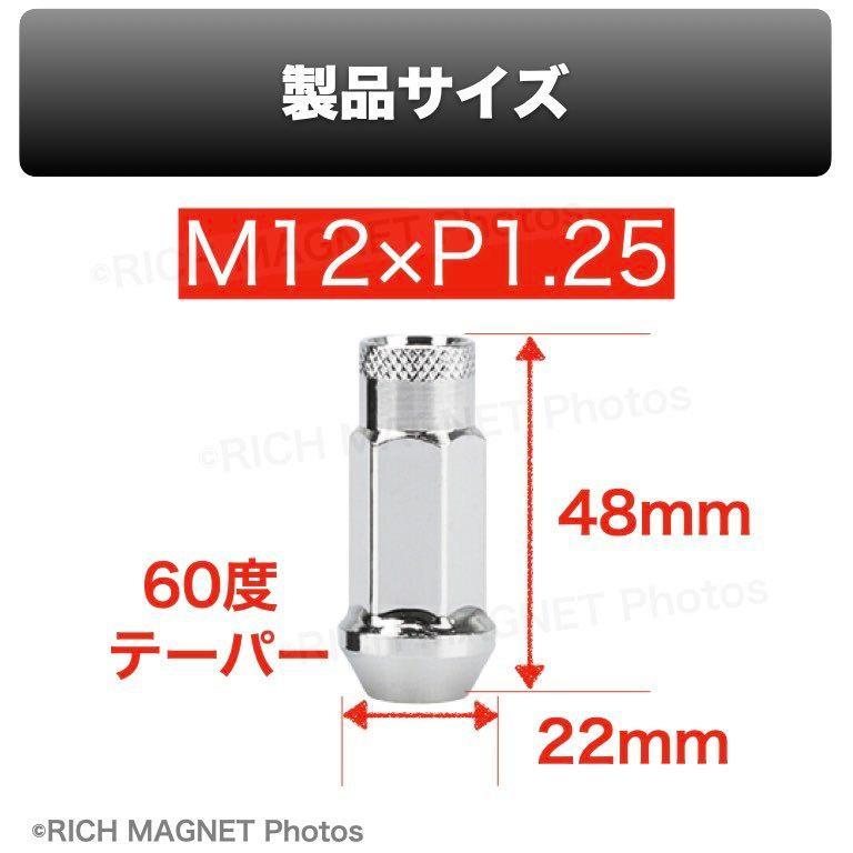 ホイールナット P1.25 シルバー M12 48mm 貫通 スチール レーシング ナット 20個 銀 17HEX 日産 インボイス対応_画像5