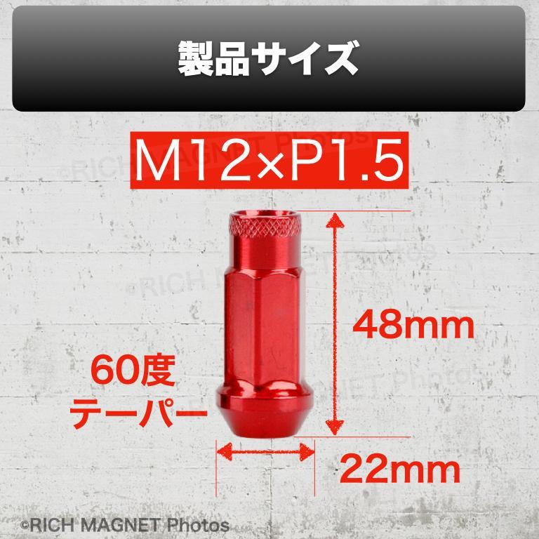 ホイールナット P1.5 レッド 赤 M12 48mm 貫通 スチール レーシング ナット 20個 17HEX トヨタ 三菱 マツダ ホンダ ダイハツ 33-1_画像2