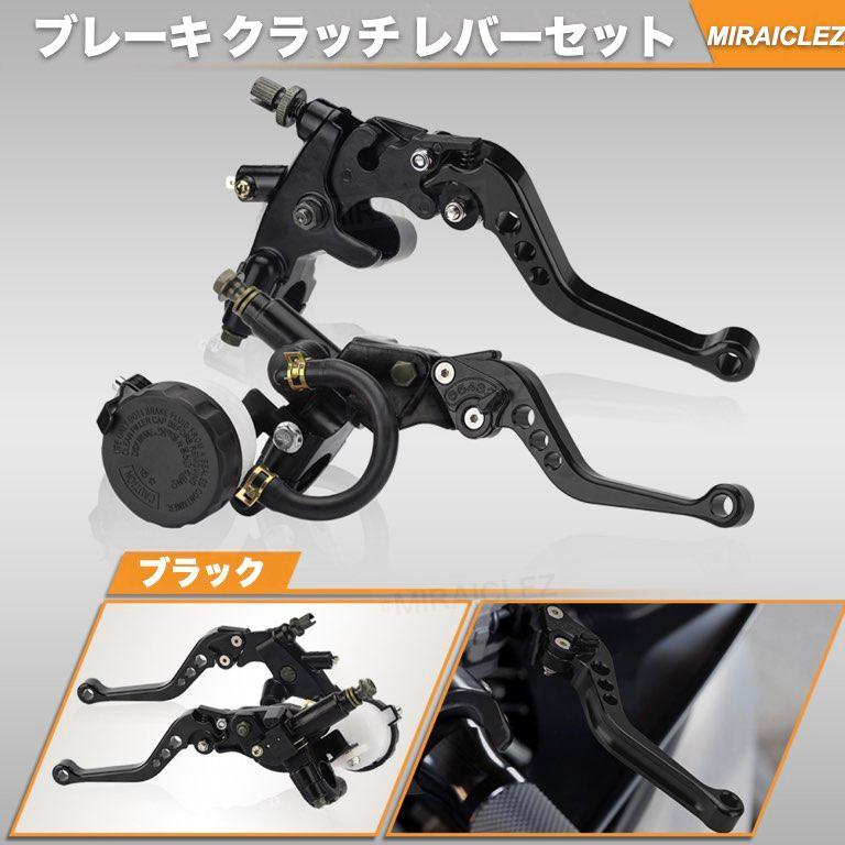 別体 マスターシリンダー ブレーキ クラッチ ホルダー レバー セット ニッシンタイプ 黒 汎用品 CBR PCX NSR NINJA モンキー 社外品_画像1