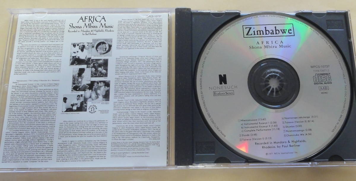 ショナ族のムビラ 2 : アフリカンミュージックの真髄 Africa - Shona Mbira Music CD 　アフリカ民族音楽_画像3