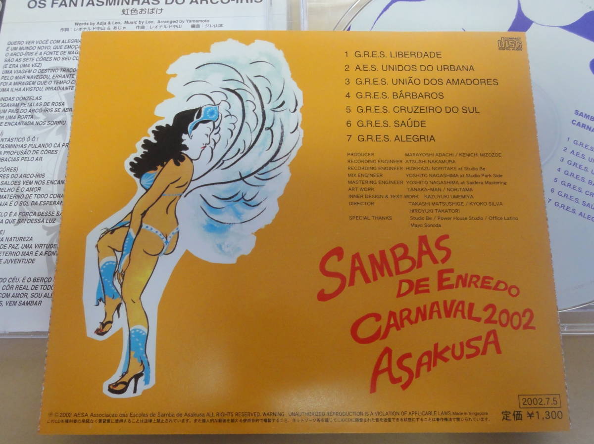 SAMBAS DE ENREDO CARNAVAL 2002 ASAKUSA CD.. samba машина ni bar Thema song* selection SAMBA