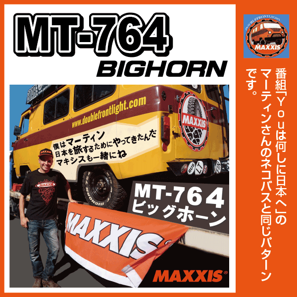1本 マッドタイヤ 265/70R17 8PR MT-764 ホワイトレター MAXXIS マキシス BIGHORN ビッグホーン 2022年製 法人宛送料無料_画像3