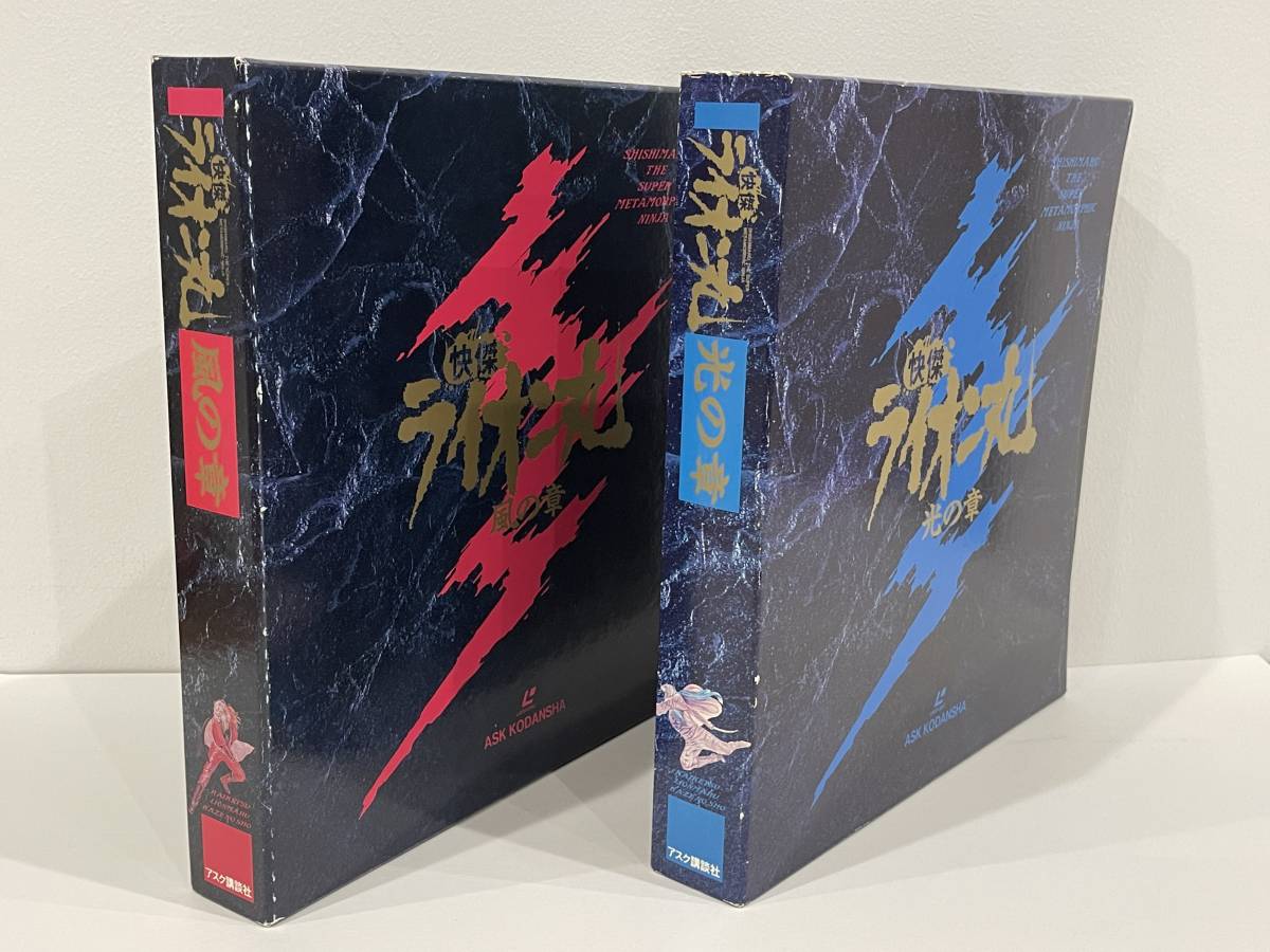 ★LD-BOX 怪傑ライオン丸 BOX１風の章・BOX２光の章 全話セット テレカ付 レーザーディスク 中古品の画像1