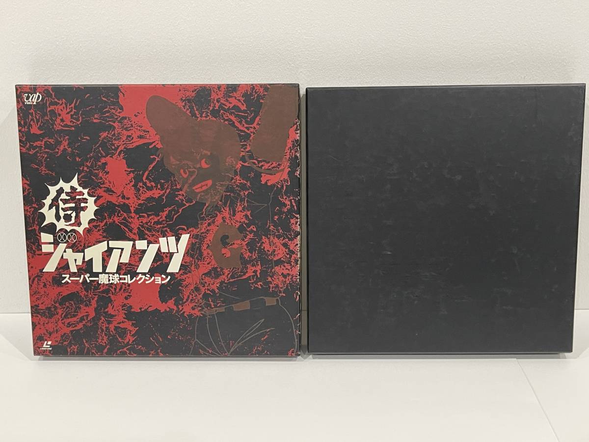 *LD-BOX лазерный диск [ samurai ja Ian tsu super . лампочка коллекция ] (LD12 листов комплект ) б/у 