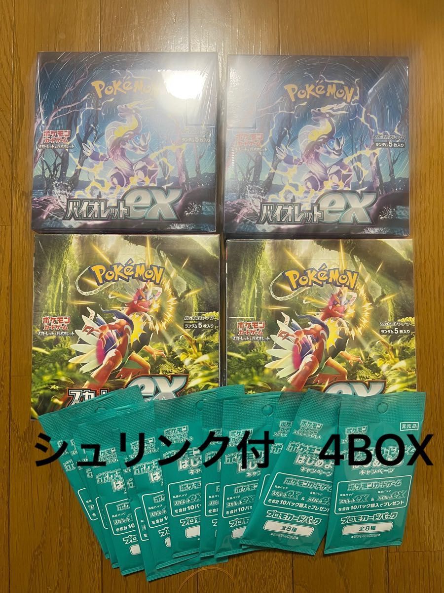 ポケモンカード スカーレット&バイオレット 各2box合計4boxセット 漫画