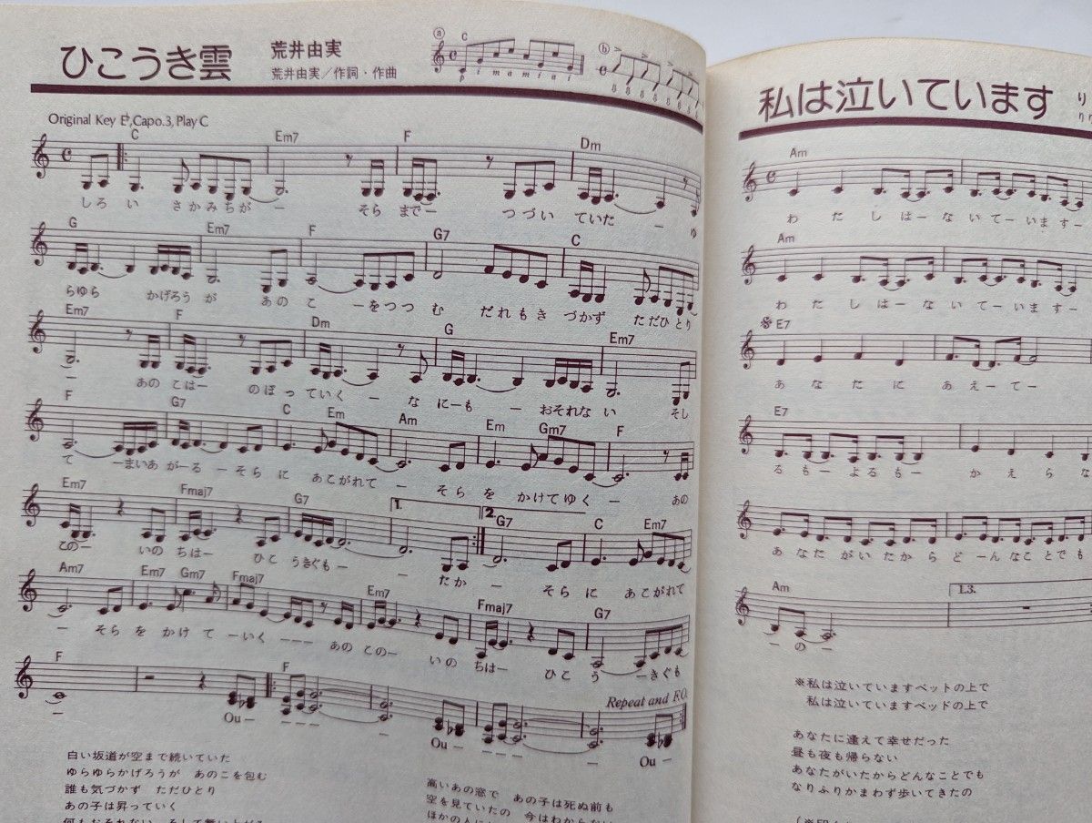 新譜ジャーナル 1976 12月 no 101 永久保存版