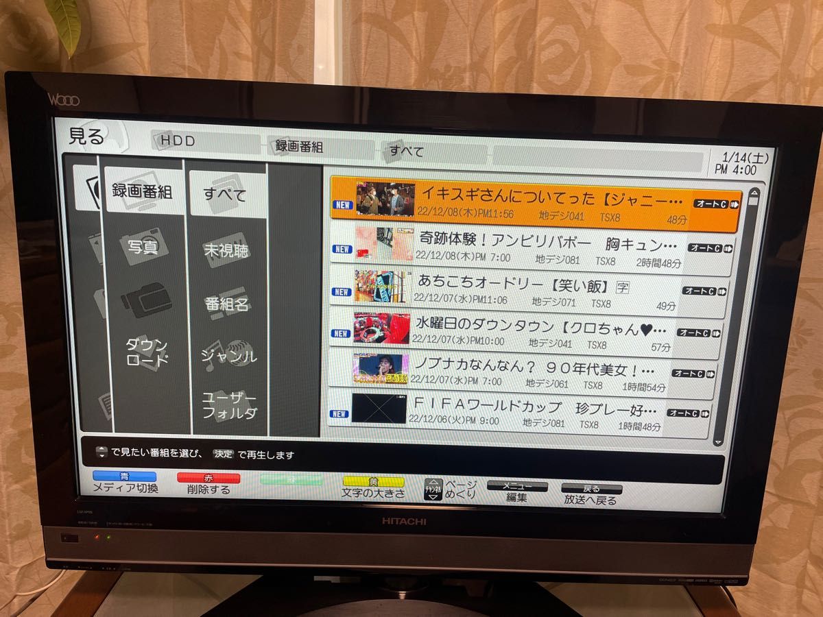 液晶テレビ HITACHI Wooo L32-XP05 2番組同時録画機能付き