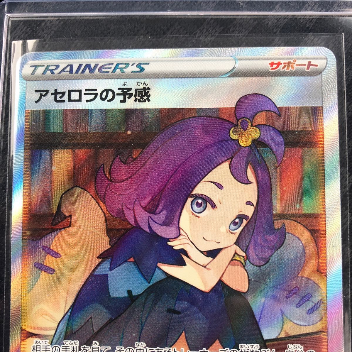 アセロラの予感 SR ポケモンカード sar box vstar ユニバース アセロラの予感 SR ポケモンカード sar box vstar ユニバース