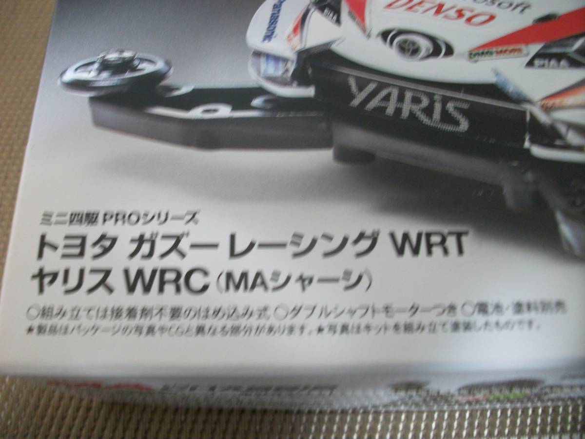 ☆【1000円スタ多数出品中です】【S22】田宮　ミニ四駆　ヤリスWRC　未使用/保管品　ジャンク扱　詳細不明　現状優先！_画像2