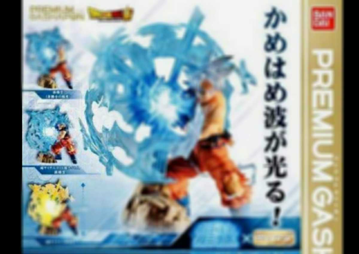 アルティメットルミナス×HG 画像中段　ドラゴンボール01 超サイヤ人ブルー孫悟空1点 ガシャポンプレミアムフィギュア　送料350円_画像1