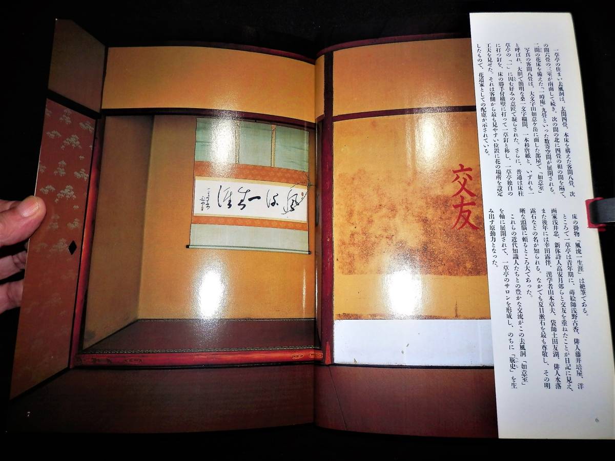 中村武郎作花器 globalscienceheritage.org