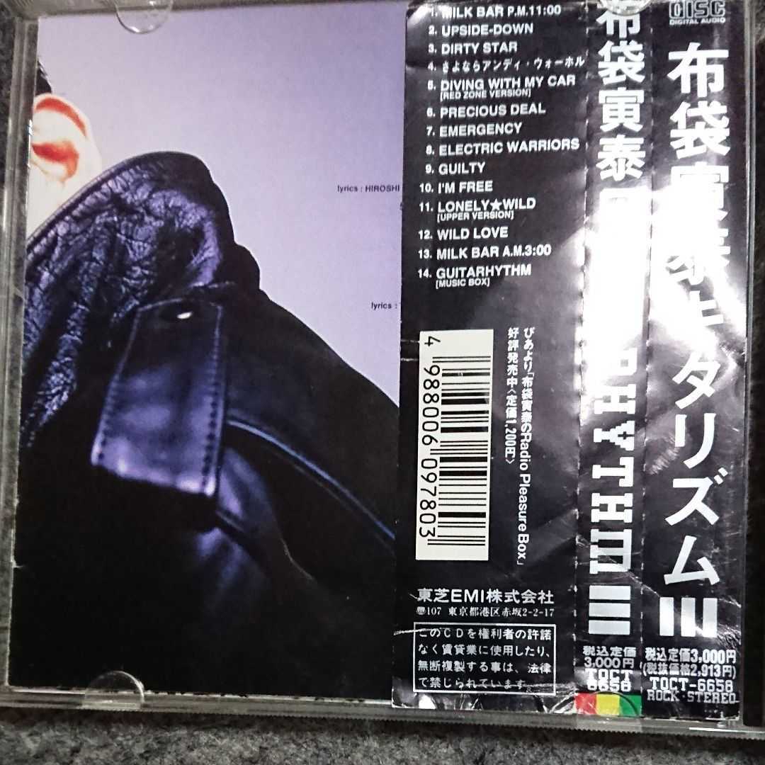 GUITARHYTHM 3 布袋寅泰 CD_画像3