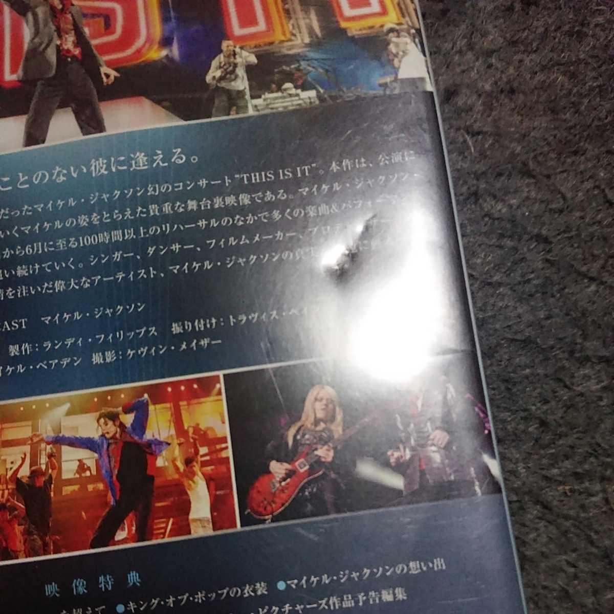 「マイケル・ジャクソン THIS IS IT コレクターズ・エディション」DVD マイケル・ジャクソン / ケニー・オルテガ / ランディ・フィリップスの画像4