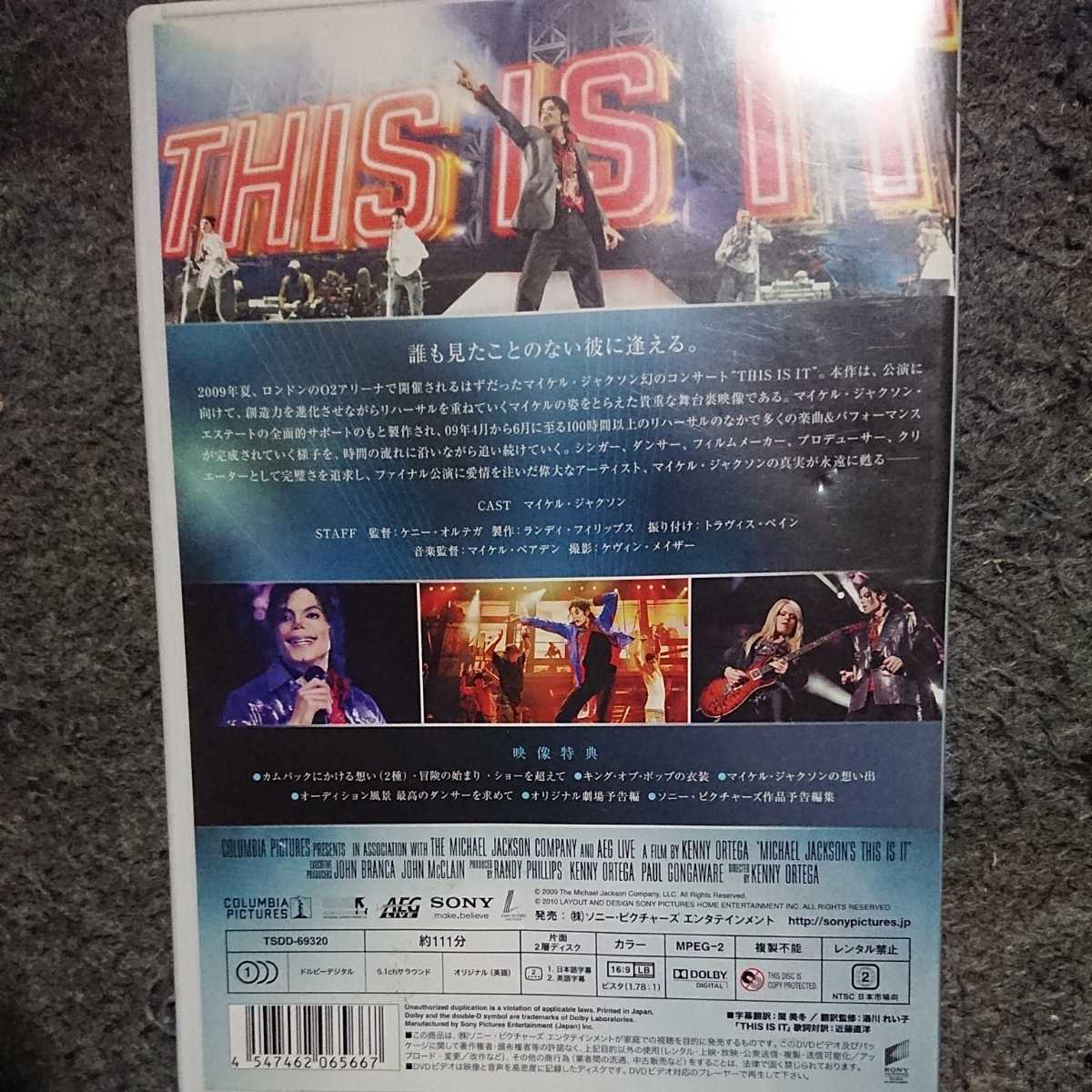 「マイケル・ジャクソン THIS IS IT コレクターズ・エディション」DVD マイケル・ジャクソン / ケニー・オルテガ / ランディ・フィリップスの画像3