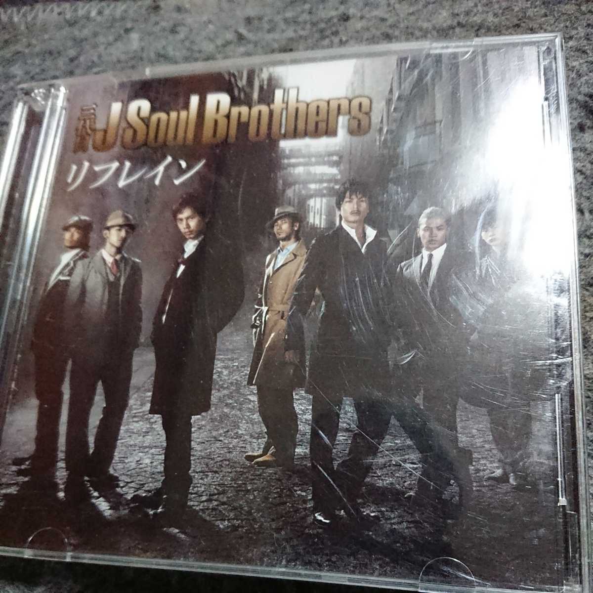 三代目 J Soul Brothers/リフレイン 初回限定盤 CD DVD付き | www
