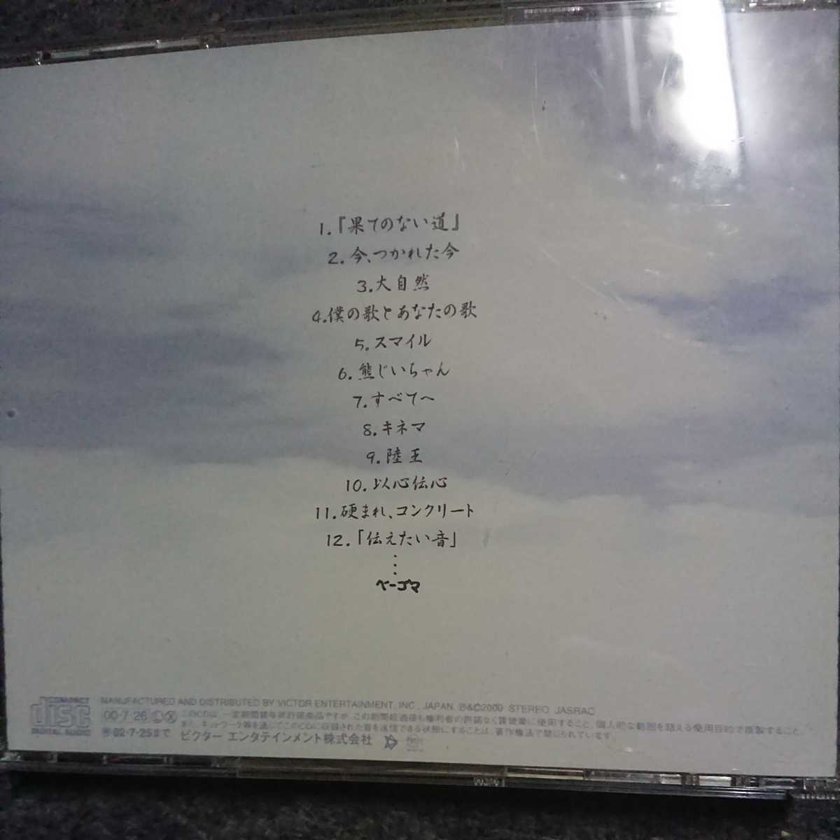 19/無限大 レンタル版CD_画像5