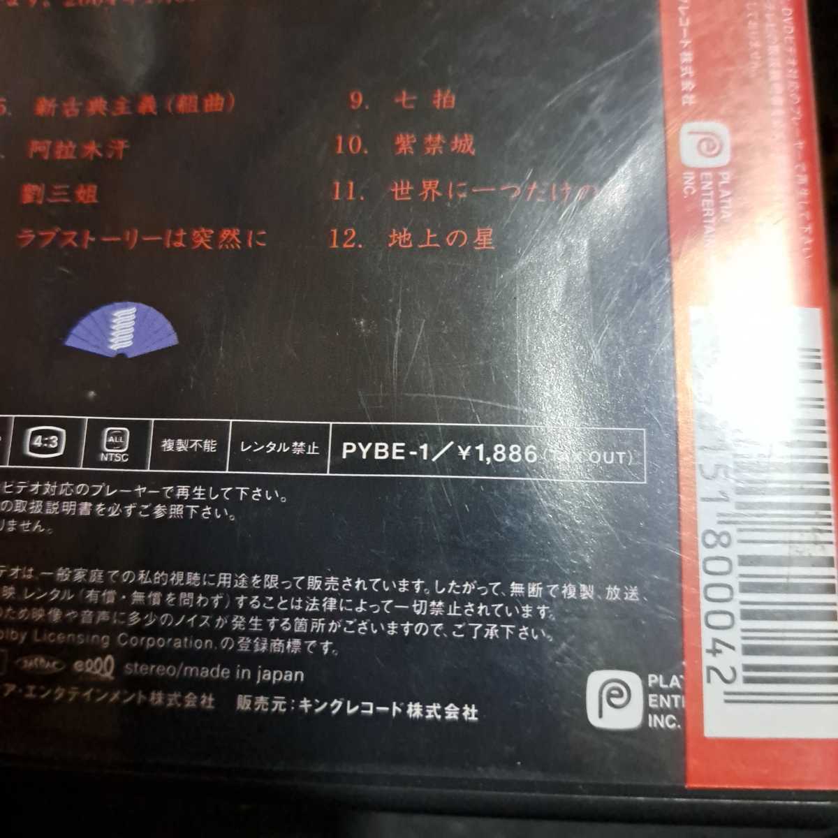 女子十二楽坊 ～日本初プレミアム演奏会～ DVDの画像5