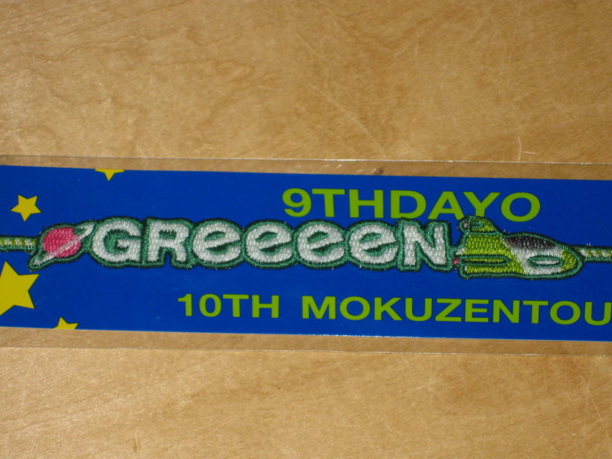 GReeeeN 9THDAYO 10THMUZEN TOUR ミサンガ 送¥120～ _画像3