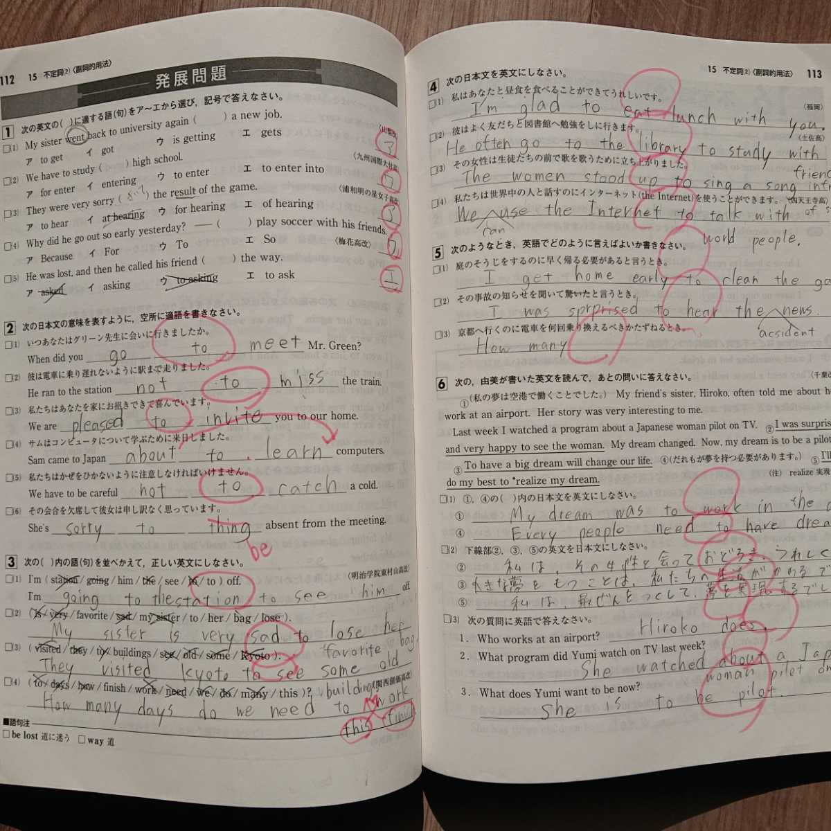 中学実力練成テキスト 中学英語2年 問題集 解答付き 参考書 問題集 テキスト 教科書 塾専用 書き込みあり