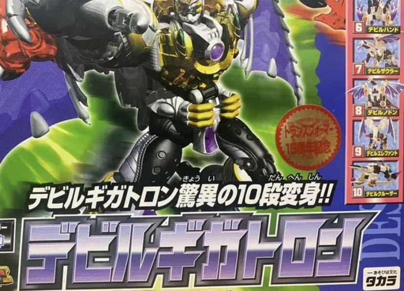 ヤフオク! - 未開封品 トランスフォーマー カーロボット究極...