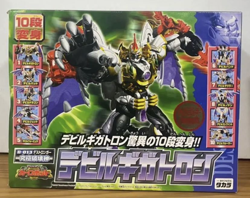 Yahoo!オークション - 未開封品 トランスフォーマー カーロボット究極