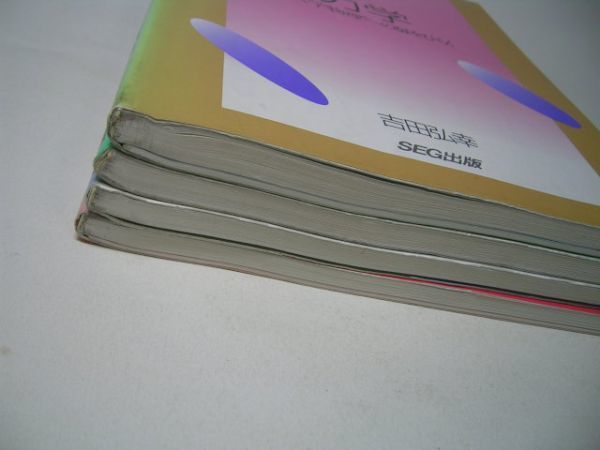 激安本物 SEG出版 SEGハイレベル物理、全4冊セット SEG出版 - htii.edu.kz