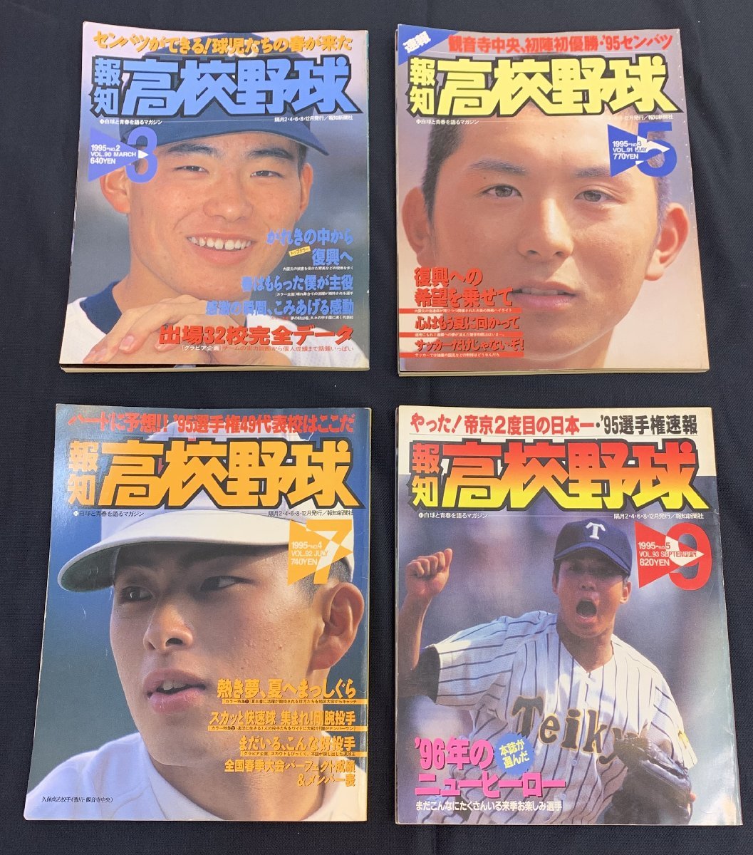 90年代雑誌他1冊 | signalstationpizza.com