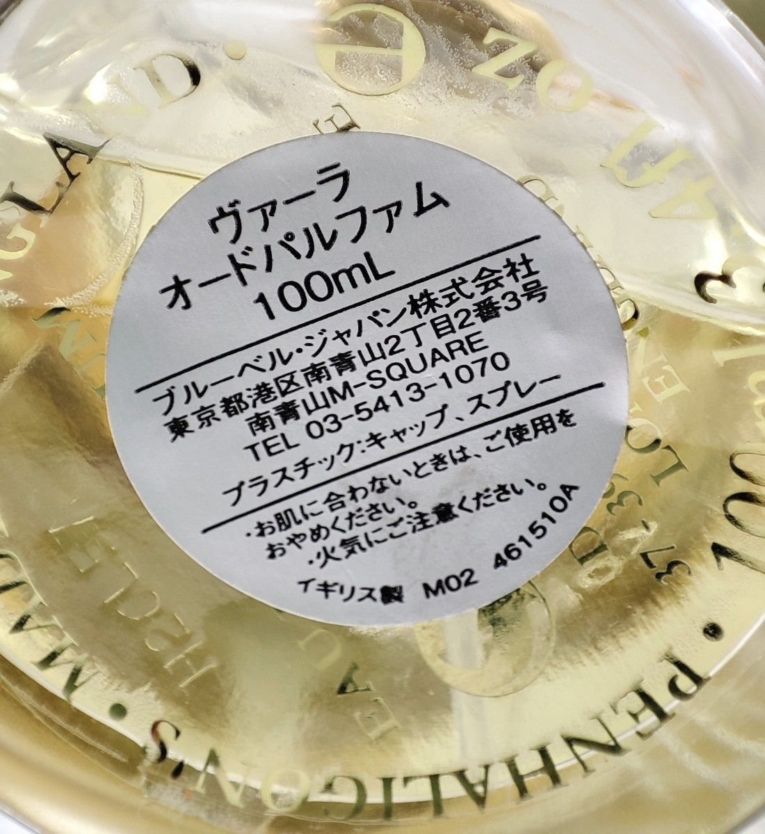 PENHALIGON'S ペンハリガン ヴァーラ 100ml|PayPayフリマ