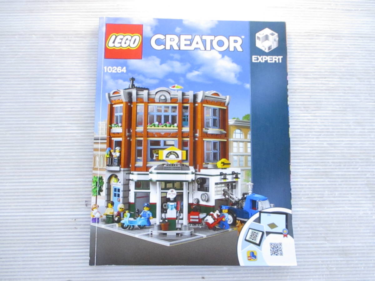 LEGO CREATOR EXPERT 街角のガレージ 10264 正規品値引き www.lagoa.pb