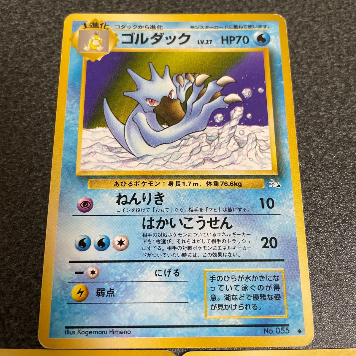 ポケモンカード 旧裏 コダック×2 ゴルダック|Yahoo!フリマ(旧 ポケモンカード 旧裏 コダック×2 ゴルダック|Yahoo!フリマ(旧